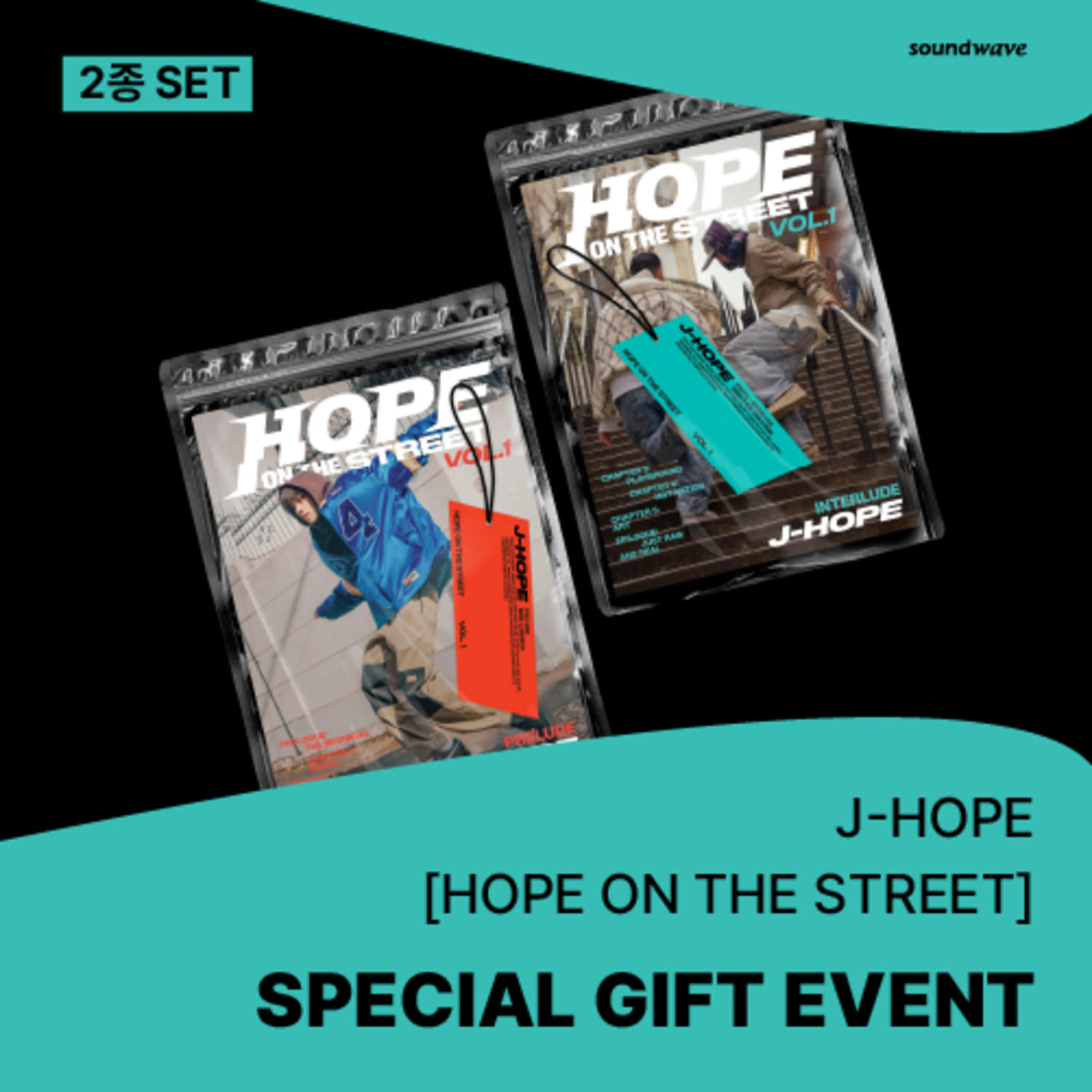 [특전증정] 제이홉(J-HOPE) - [HOPE ON THE STREET VOL.1] (세트) **로고 북마크 1종 2개 증정