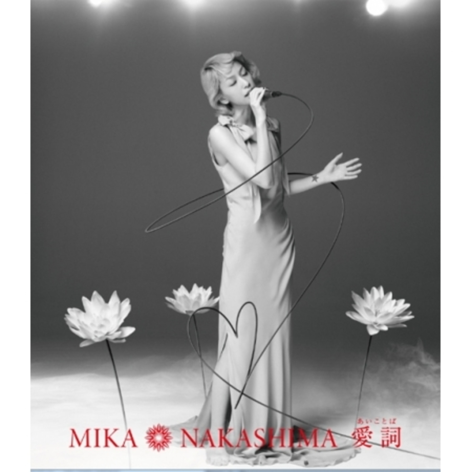 MIKA NAKASHIMA (나카시마 미카) - AIKOTOBA (SINGLE)
